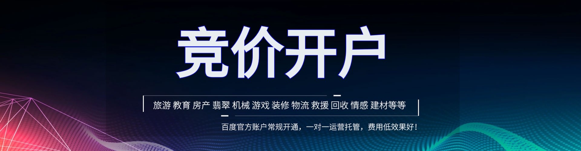 广昌百度竞价